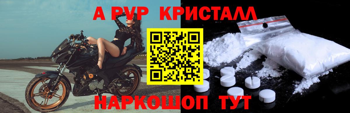 A-PVP мука  APVP СК КРИС  A PVP мука  Кольчугино  продажа наркотиков  Вход с VPN 
