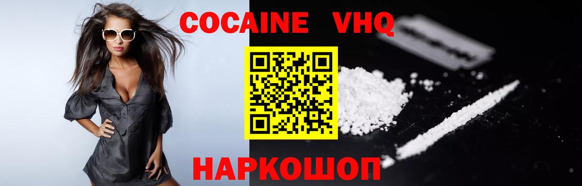 Кокаин 98% Кольчугино