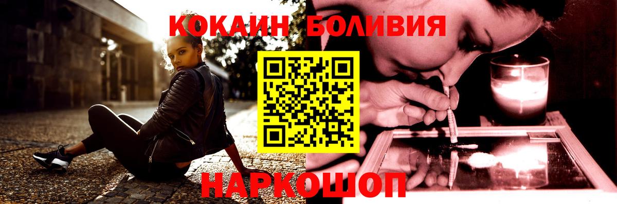 Кольчугино  COCAIN  Вход с VPN  где купить наркотик  КОКАИН Fish Scale  КОКАИН Колумбийский 