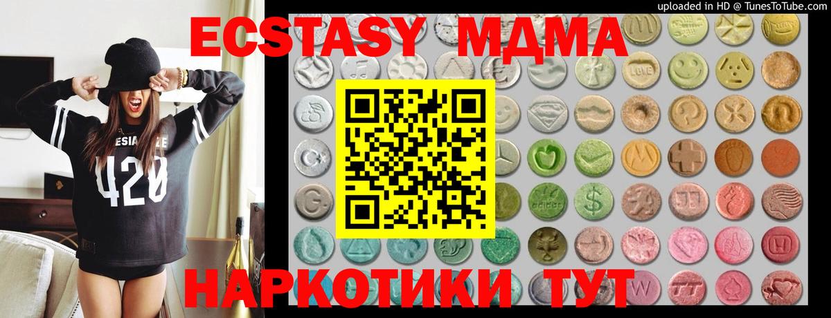 Экстази  Ecstasy 300 mg  Вход с VPN  Кольчугино  ЭКСТАЗИ 99% 