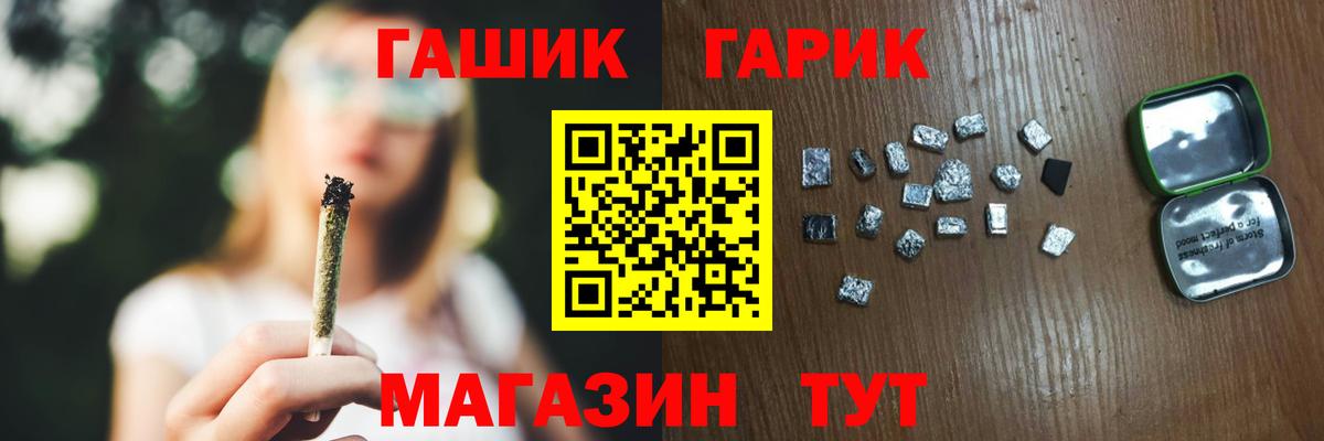 ГАШИШ hashish  Гашиш гарик  Кольчугино  Вход с VPN 