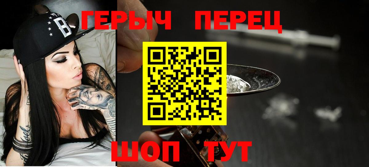 ГЕРОИН герыч  ГЕРОИН  Кольчугино  Вход с VPN 