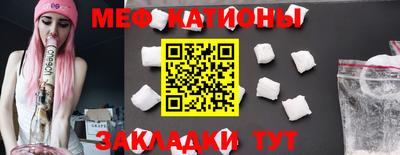 мяу мяу кристалл Сибай