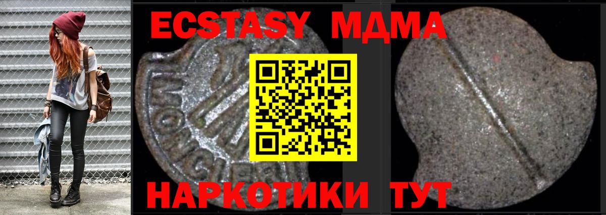 МДМА crystal Кольчугино