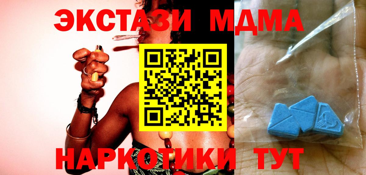 MDMA VHQ  МДМА Molly  Вход с VPN  Кольчугино 