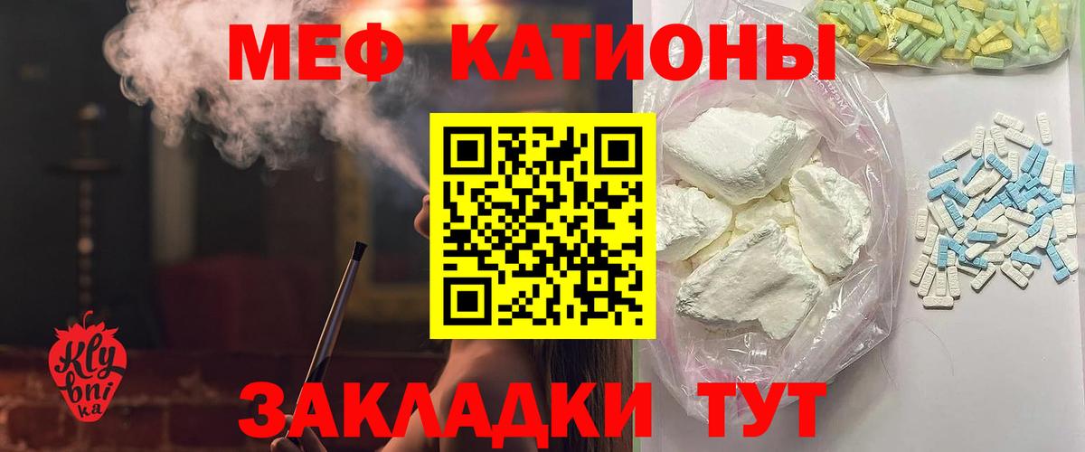 Мефедрон мука Кольчугино