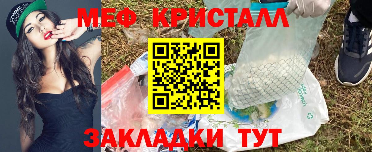 МЯУ-МЯУ  МЯУ-МЯУ мука  Меф  Вход с VPN  Кольчугино 