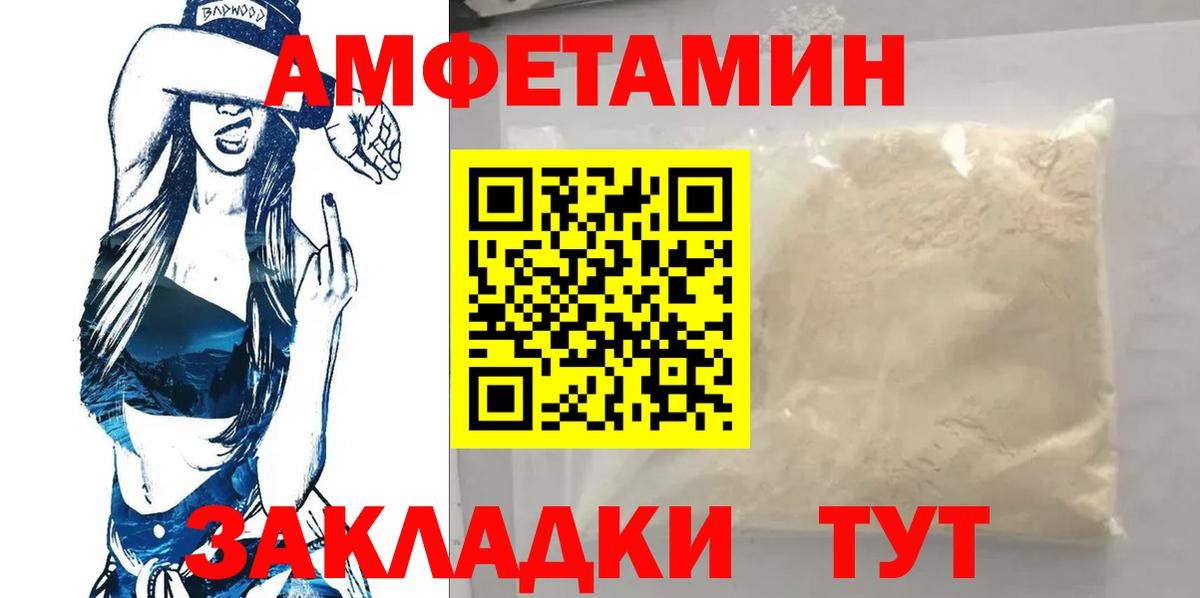 МЕТАМФЕТАМИН Декстрометамфетамин 99.9% Кольчугино