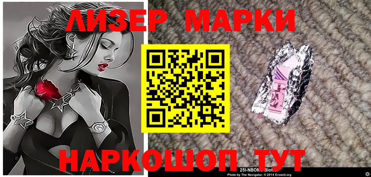 Кольчугино  Марки N-bome 1500мкг  Наркотические марки  Вход с VPN 